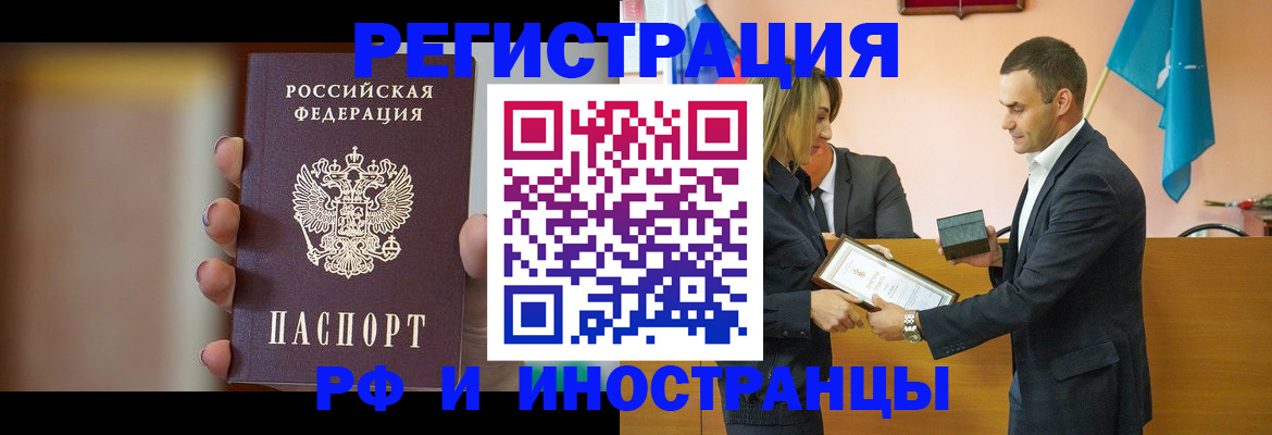 прописка для военкомата в Полярных Зорях