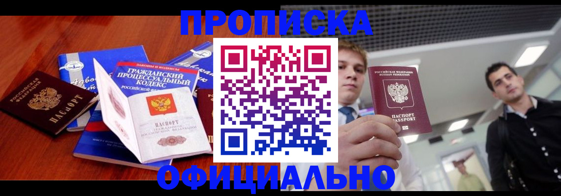 временная регистрация в квартире в Полярных Зорях