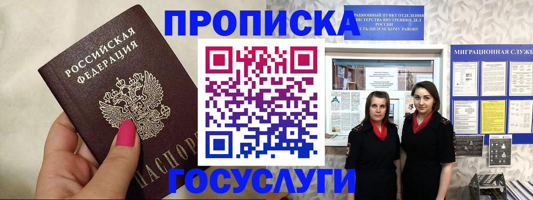 временная регистрация в квартире в Полярных Зорях